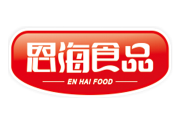 东莞恩海食品有限公司