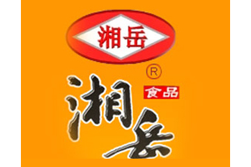 湖南湘岳食品有限公司