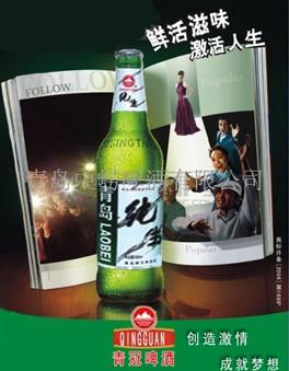 青岛中崂啤酒公司