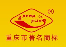 重庆蓬江食品有限公司