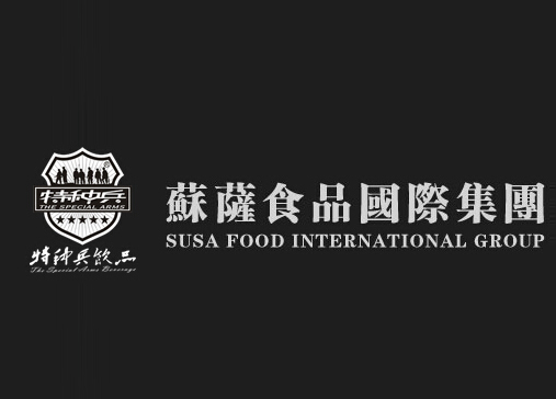 苏萨食品国际集团股份有限公司