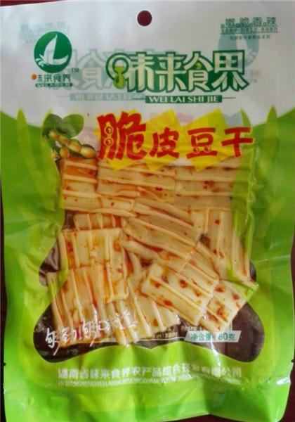湖南省味来食界农产品综合开发有限公司