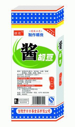 河南省信阳市口口香食品有限公
