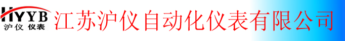 江蘇滬儀自動化儀表有限公司