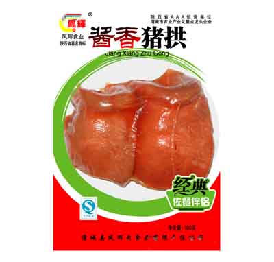蒲城县凤辉肉食品有限责任公司