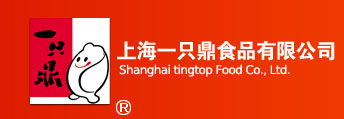 上海一只鼎食品有限公司