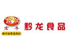 罗甸县黔龙食品有限责任公司