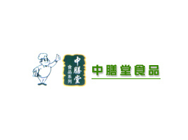 东莞中膳堂食品有限公司