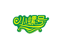 广州市小螺号食品有限公司