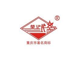 重庆市荣记桃片有限公司