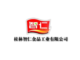 桂林智仁食品工业有限公司