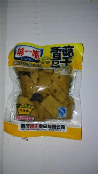 重庆恒天食品有限公司