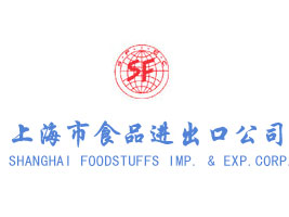 上海市食品进出口公司