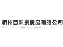 杭州百味聚食品有限公司