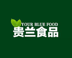 四川贵兰食品有限公司