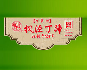 上海丁义兴食品有限公司