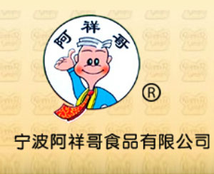 宁波阿祥哥食品有限公司