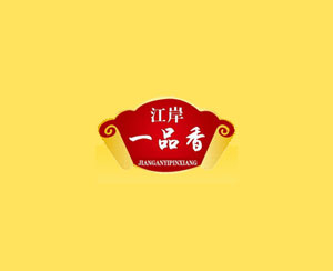 安庆市江岸一品香食品有限责任公司