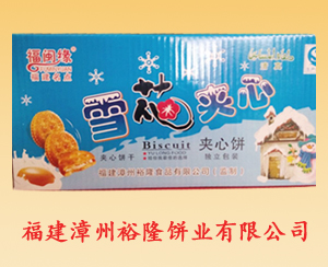 福建漳州裕隆饼业有限公司