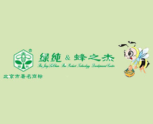 绿纯（北京）生物科技发展中心