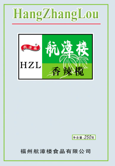 福州航漳楼食品有限公司