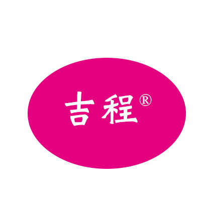 四川省吉程食品有限公司