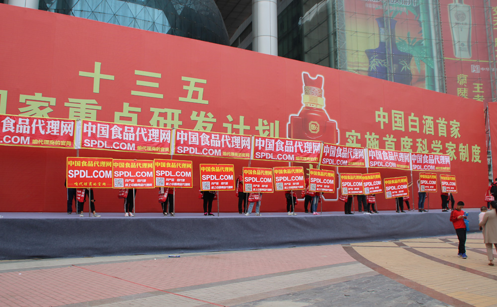 中国食品代理网-一群勇敢前进的红衣战士