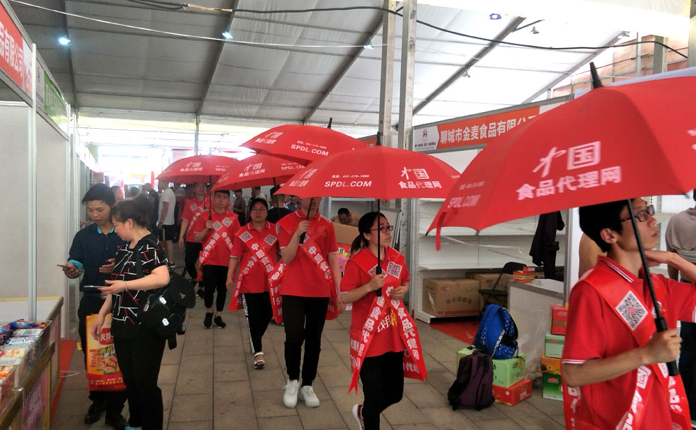 2018第十六届中国(漯河)食品博览会