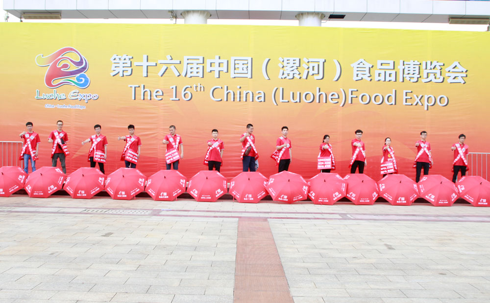 漯河食博会，中国食品代理网来了