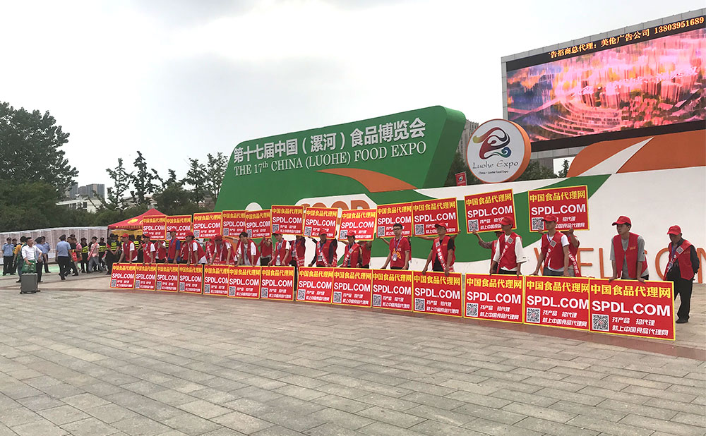 2019第十七届中国(漯河)食品博览会
