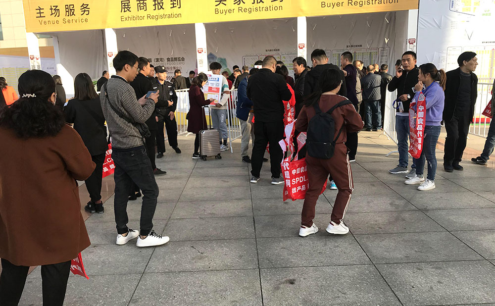 食品代理网在漯河食博会上大力宣传