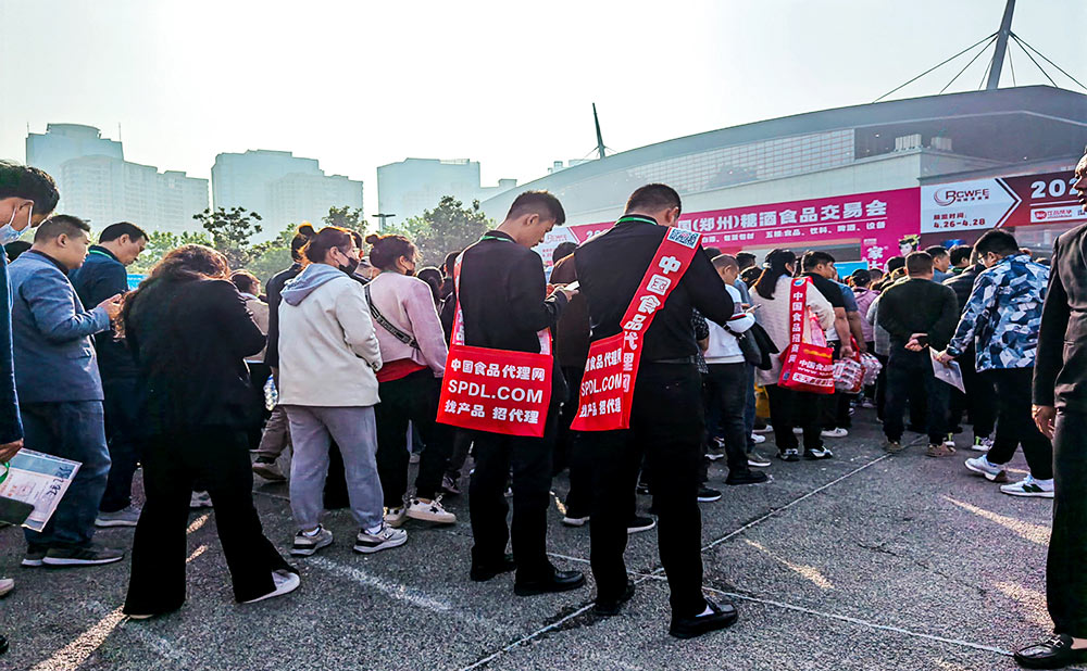 和食品代理网一起相约郑州糖酒会