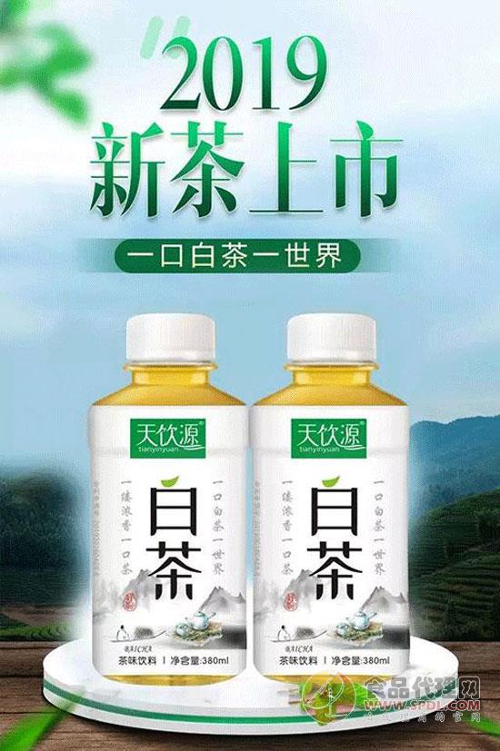 天飲源白茶加盟優勢有哪些,天飲源白茶廣招代理商