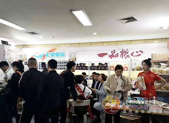 河北宏望食品有限公司在南京糖酒会一展风采