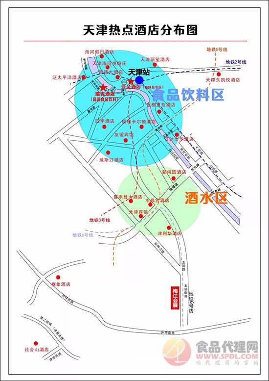 2019天津糖酒会展区分布图