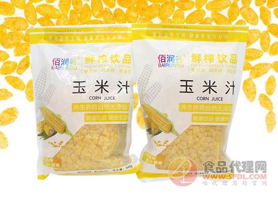 佰润谷玉米汁鲜榨饮品