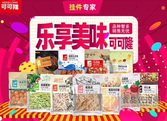 可可隆食品有限公司