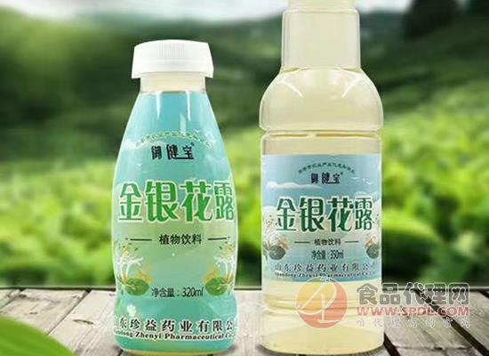 御健寶金銀花露植物茶飲料濃縮的就是精華