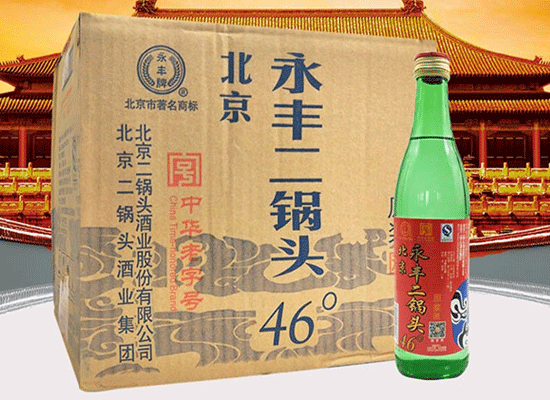 永丰牌46度绿瓶北京二锅头