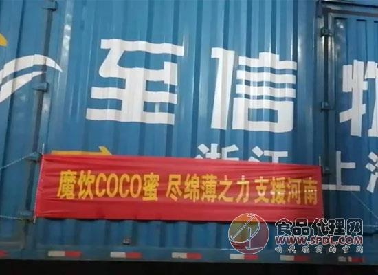 北京魔饮科技公司向河南红十字会捐赠饮品