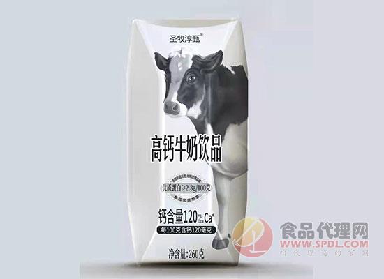 高钙牛奶