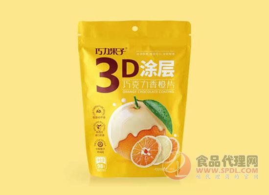 巧力果子3D涂层巧克力香橙片