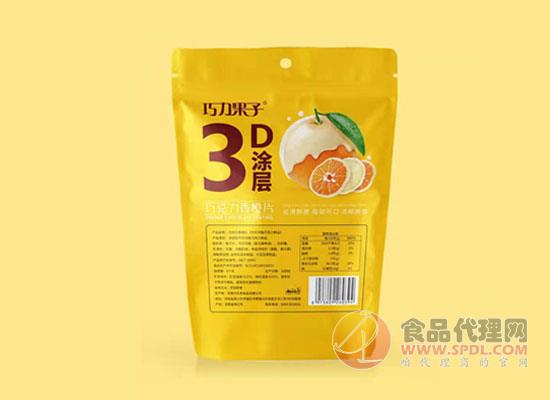 巧力果子3D涂层巧克力香橙片