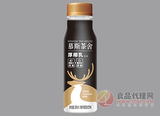 慕斯茶舍厚椰乳植物蛋白饮料