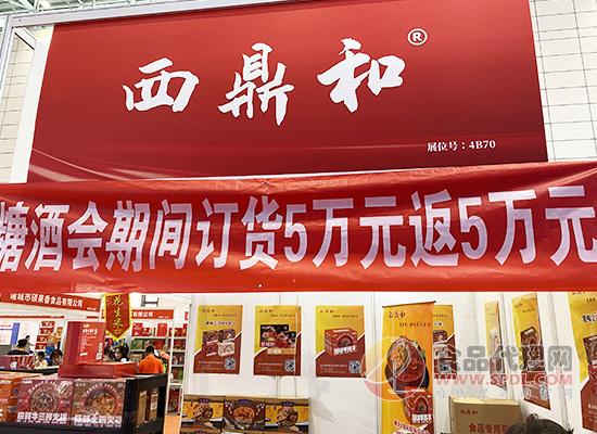 西鼎和食品亮相济南食品展