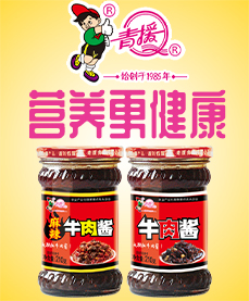 青援食品有限公司