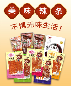 滕州市棒妞食品有限公司