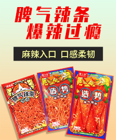 湖南省蜜小辛食品有限公司