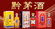 贵州坤沙酱酒酿造产业（集团）有限公司