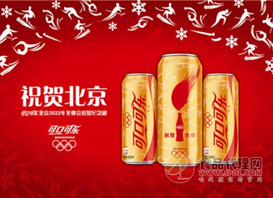 为庆京张申冬奥成功 可口可乐发行限量版金色纪念罐